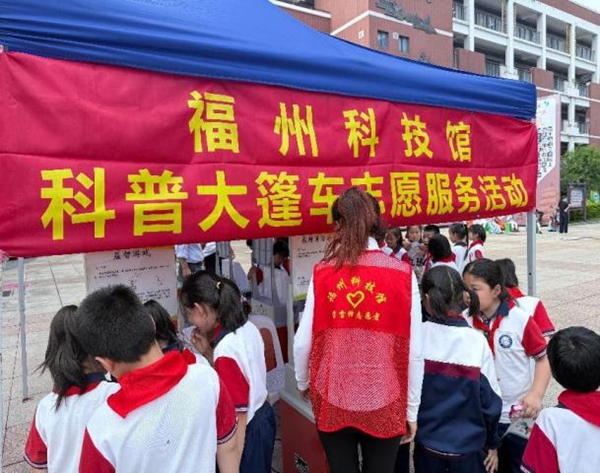 “弘揚(yáng)科學(xué)精神 科創(chuàng)筑夢(mèng)未來” 福州科技館科普大篷車走進(jìn)福州大學(xué)附屬實(shí)驗(yàn)學(xué)校