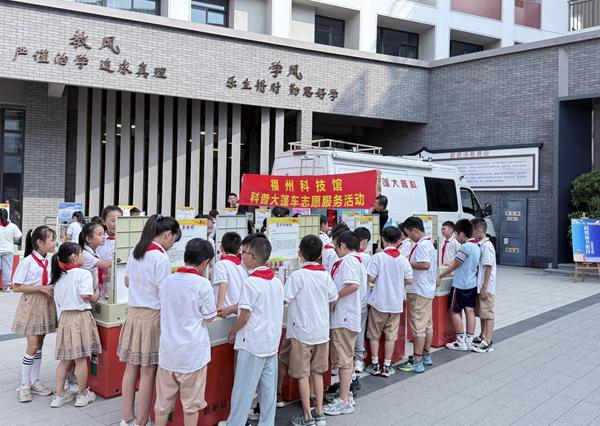 科普大篷車進校園 科創(chuàng)火種燃青春——福州三十二中科技節(jié)活動