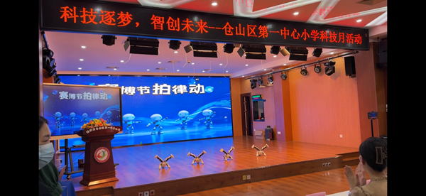 福州科技館科普大篷車駛入倉山一小，點燃“科技逐夢”主題月