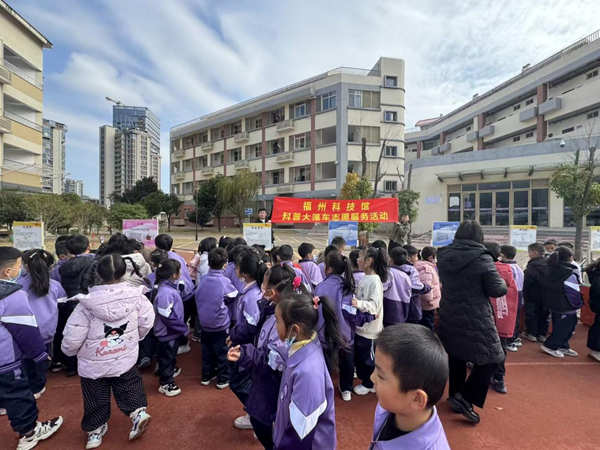 “童心探科學，智慧創(chuàng)未來”——連江縣琯頭中心小學相約福州科技館共探趣味科學之約