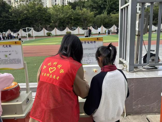“嗨玩元旦，探趣科學(xué)” 馬尾儒江小學(xué)迎來奇妙科普之旅