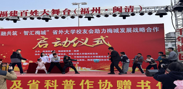 科技之光點(diǎn)亮社區(qū)生活——福州科技館科普大篷車之閩清“活力梅城”新年文體科教進(jìn)社區(qū)