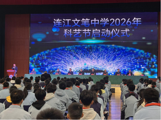 文筆生輝·山?？苿?chuàng)——福州科技館科普大篷車進連江文筆中學