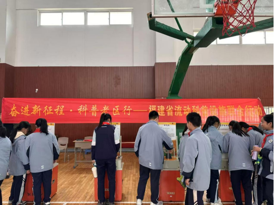 文筆生輝·山?？苿?chuàng)——福州科技館科普大篷車進連江文筆中學