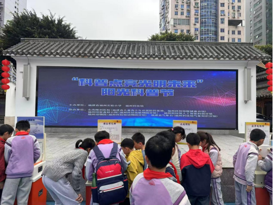 科普點(diǎn)亮光明未來——福州科技館科普大篷車進(jìn)福州實(shí)驗(yàn)小學(xué)