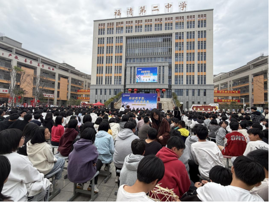 科創(chuàng)燃夢想 藝彩耀青春——福州科技館科普 大篷車進福清第二中學