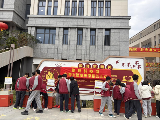 科創(chuàng)燃夢想 藝彩耀青春——福州科技館科普 大篷車進福清第二中學
