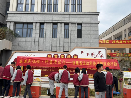 科創(chuàng)燃夢想 藝彩耀青春——福州科技館科普 大篷車進福清第二中學