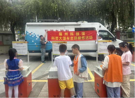 科普大篷車進校園 科技盛宴助成長 福州科技館科普大篷車走進閩侯縣實驗小學(xué)