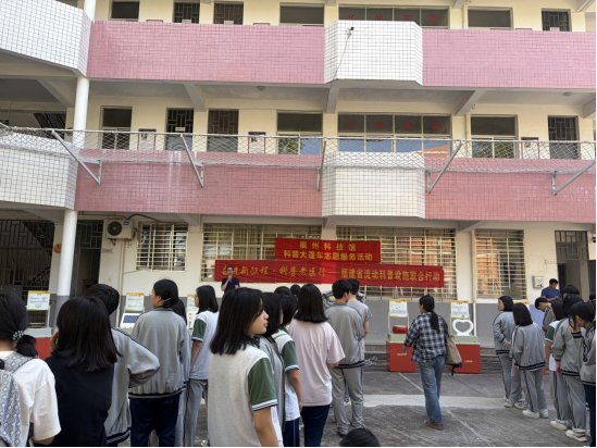 零距離觸摸科學——福州科技館科普大篷車駛?cè)腴}清縣第二中學