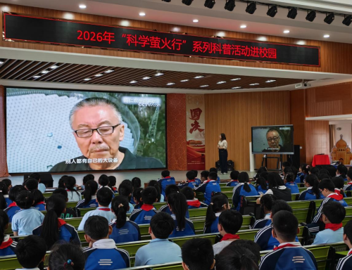 “科普潤校園 童心探科學(xué)”福州科技館 科普大篷車走進(jìn)福清市龍?zhí)镏行男W(xué)