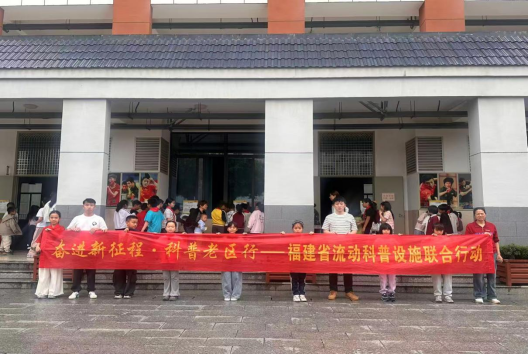 科普下鄉(xiāng)送服務(wù) 精準(zhǔn)輔導(dǎo)惠童心 福州科技館科普大篷車(chē)駛?cè)腴}清縣坂東鎮(zhèn)中心小學(xué)