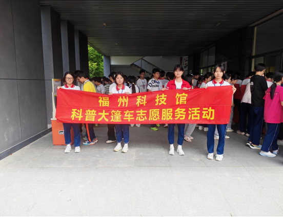 科學(xué)潤心田 風(fēng)華啟少年 ——福州科技館科普大篷車駛?cè)腴}清縣省璜初級中學(xué) 科學(xué)潤心田 風(fēng)華啟少年 ——福州科技館科普大篷車駛?cè)腴}清縣省璜初級中學(xué)