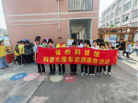 智啟科學(xué)探索 點亮少年童心 ——福州科技館科普大篷車駛?cè)腴}清縣云龍鄉(xiāng)中心小學(xué)