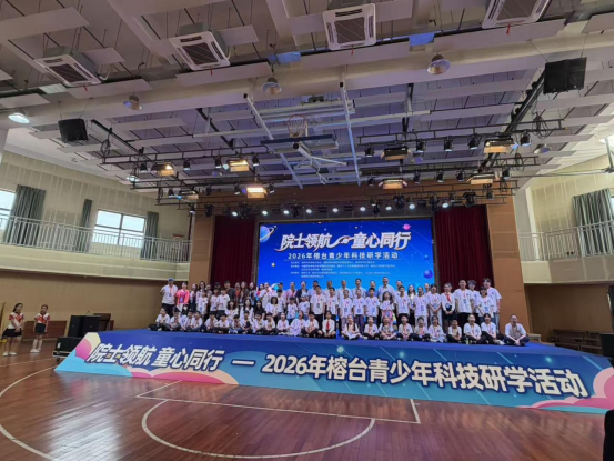 科技點亮童心，融合連接未來——福州科技館科普大篷車駛?cè)敫Ｖ荽髮W(xué)附屬實驗學(xué)校