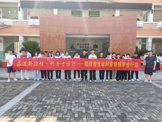 以實踐探真知 讓科學(xué)浸潤中學(xué)課堂 ——福州科技館科普大篷車駛?cè)腴}清縣白樟初級中學(xué)