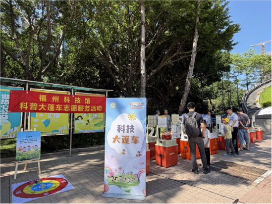 科技為媒 童心相連——福州科技館科普大篷車助力第十六屆榕臺少兒藝術(shù)節(jié)