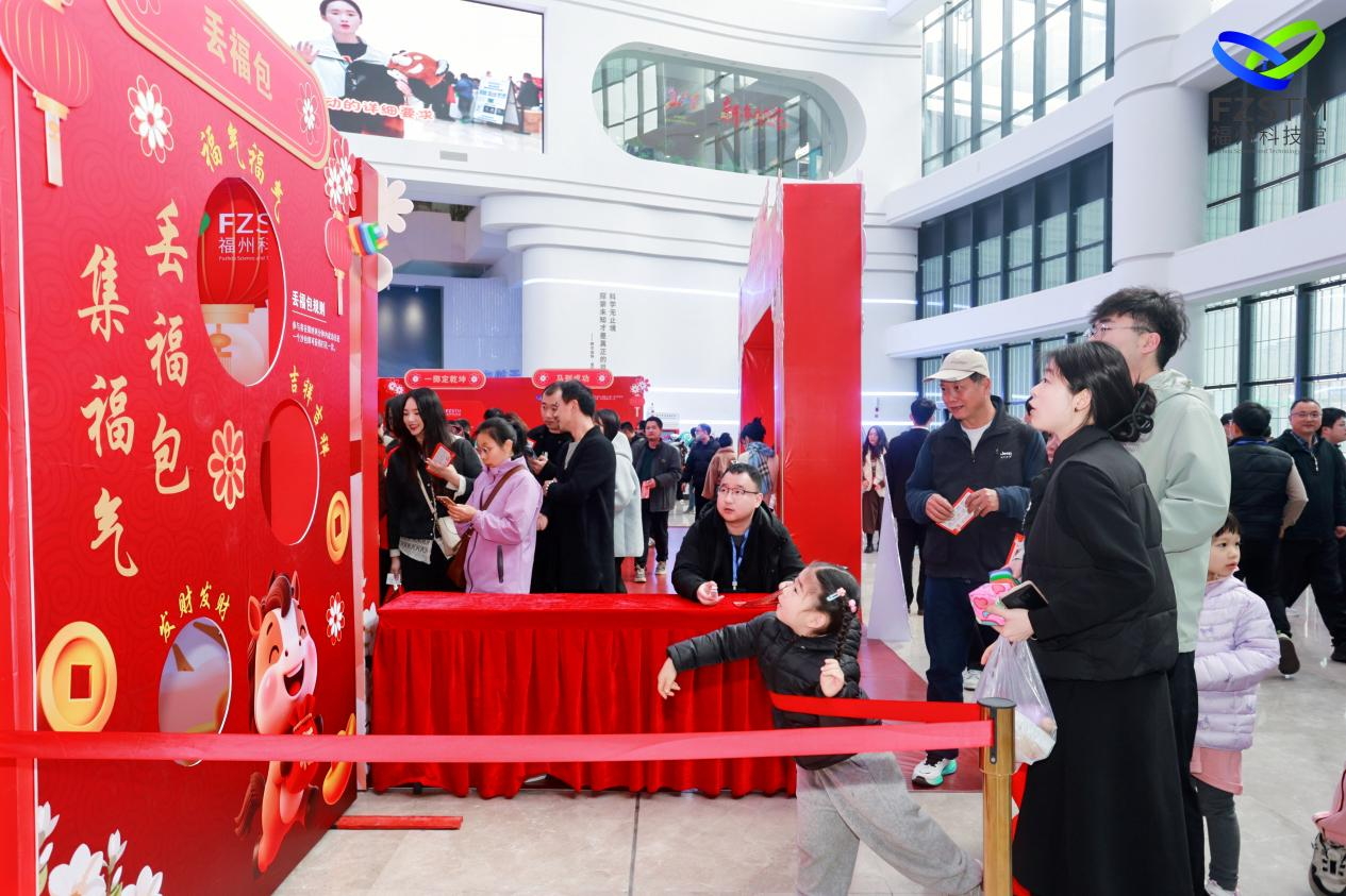 騏驥馳騁·勢不可擋 福州科技館2026年新春科普游園活動 正式開啟
