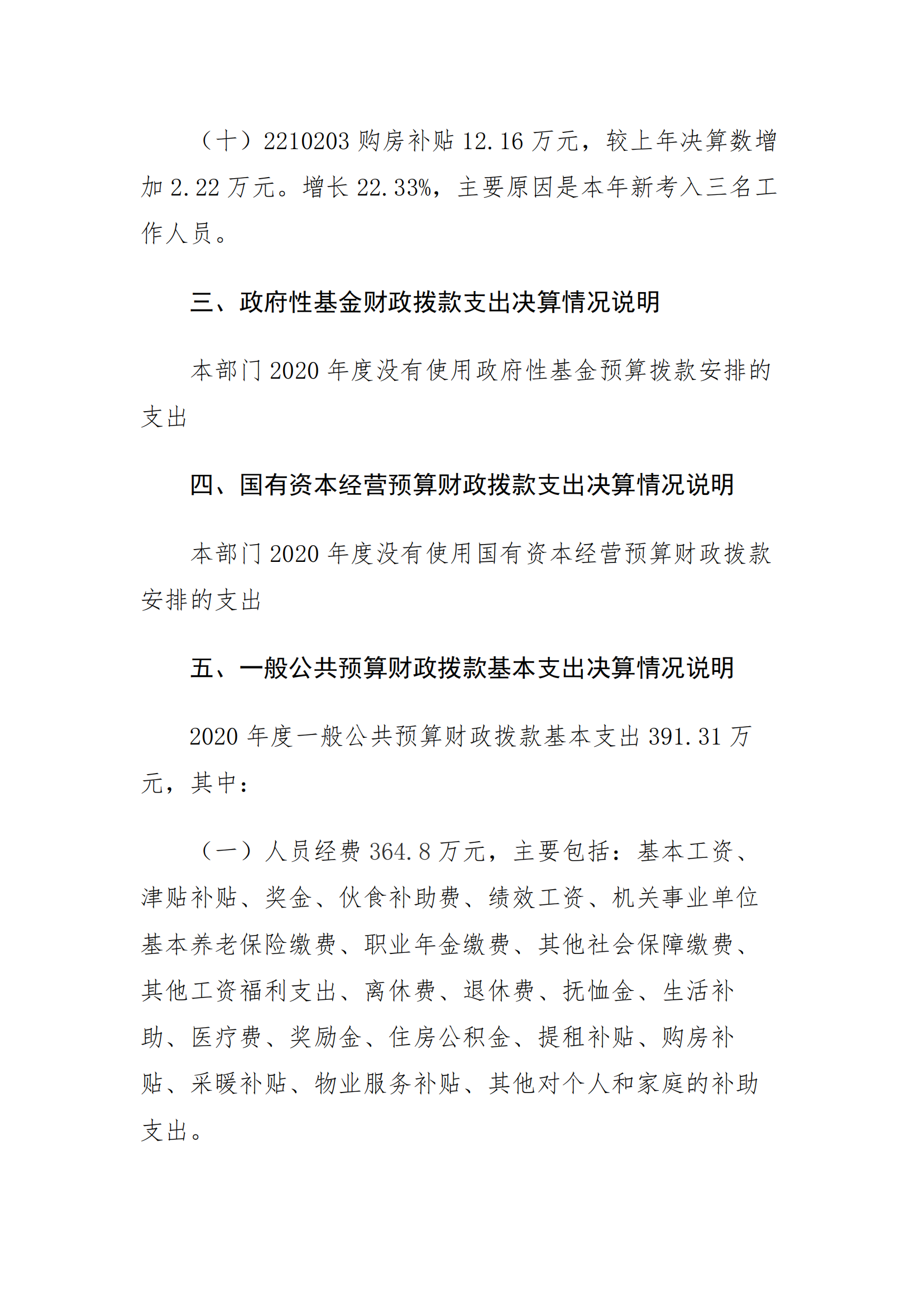福州科技館2020年度部門決算公開(kāi)