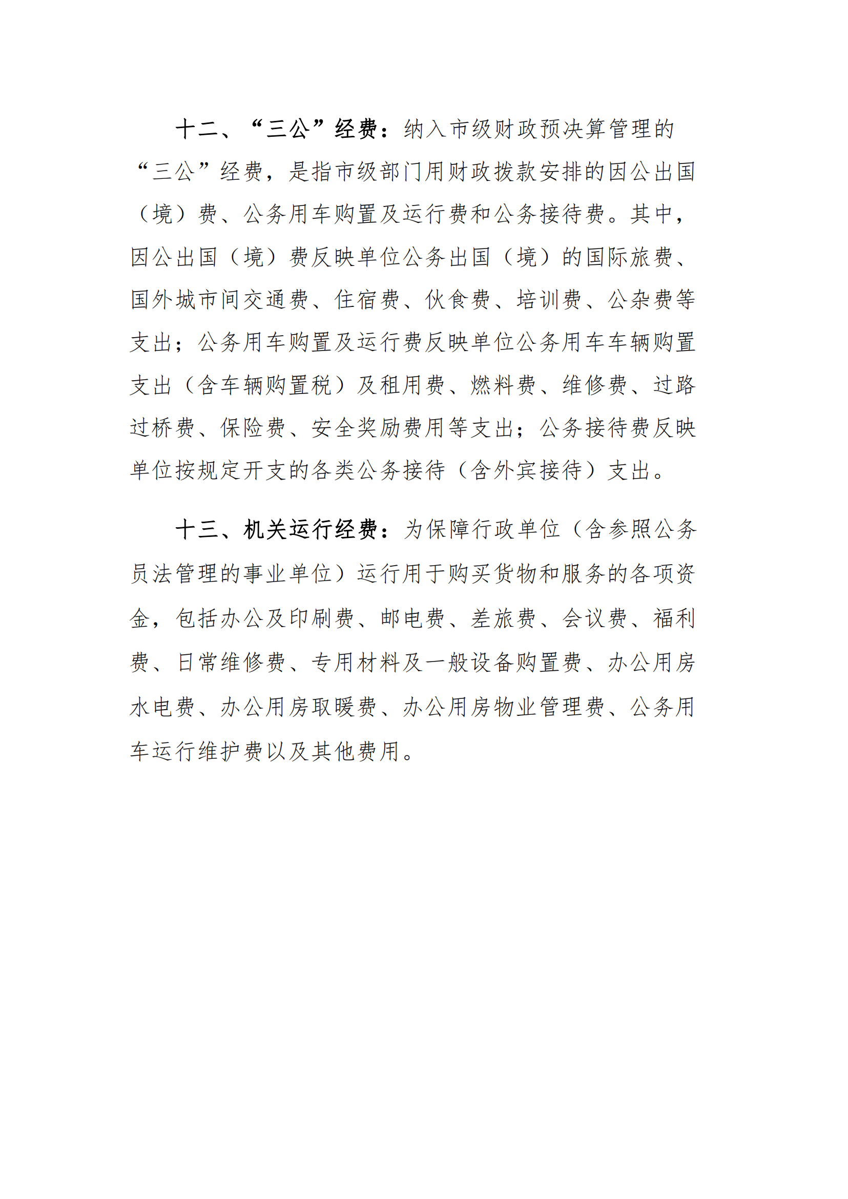 福州科技館2020年度部門決算公開(kāi)