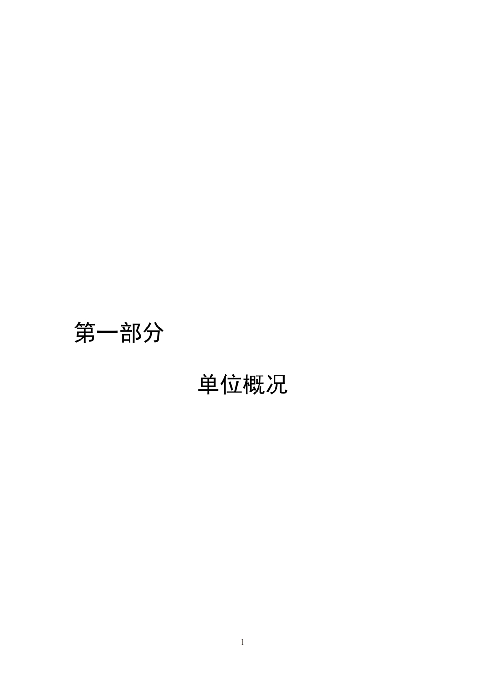 2024年度福州科技館單位預(yù)算 2024年度福州科技館單位預(yù)算