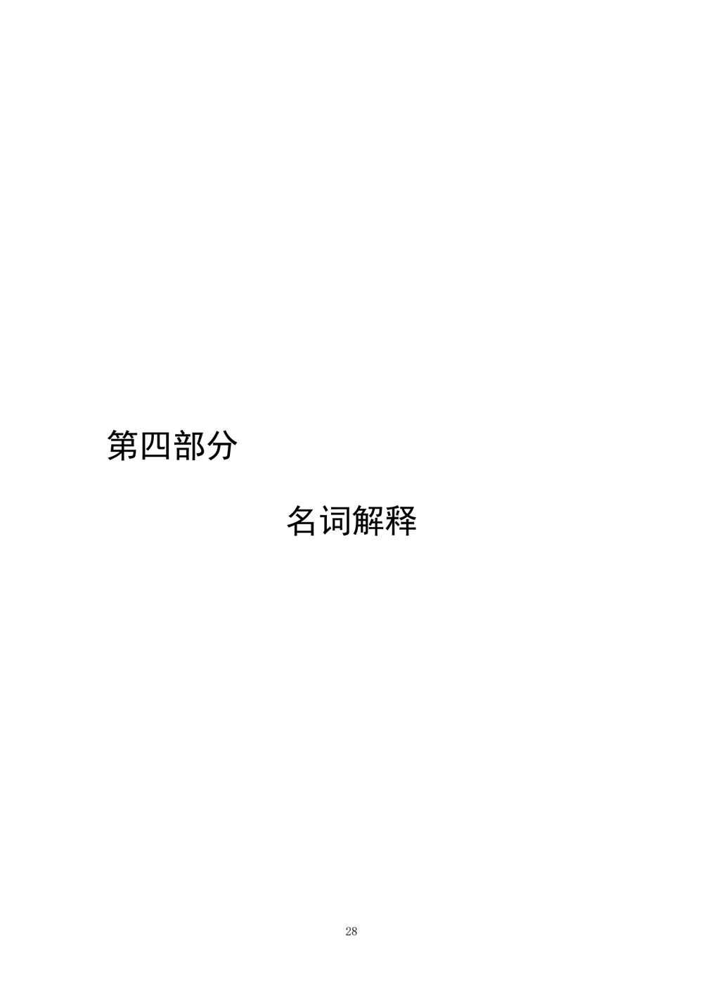 2024年度福州科技館單位預(yù)算 2024年度福州科技館單位預(yù)算
