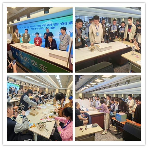 智慧賦能未來、青春共筑安全環(huán)保——第五屆福州市青年科普創(chuàng)新實驗暨作品大賽圓滿落幕