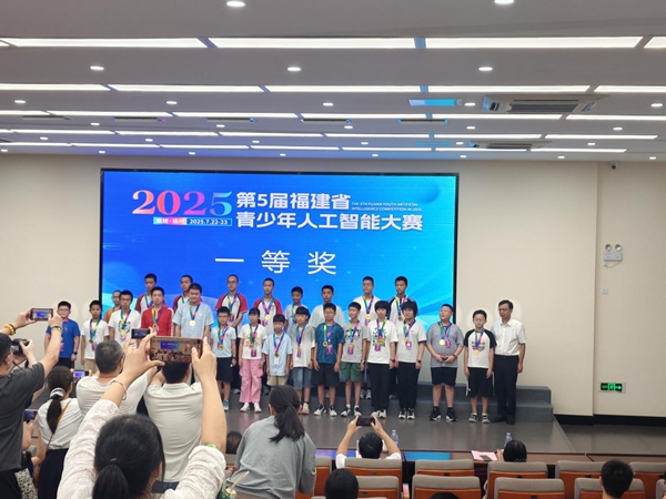 智創(chuàng)未來(lái)，少年有為——第五屆福建省青少年人工智能大賽順利舉辦