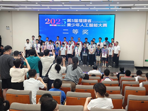 智創(chuàng)未來(lái)，少年有為——第五屆福建省青少年人工智能大賽順利舉辦