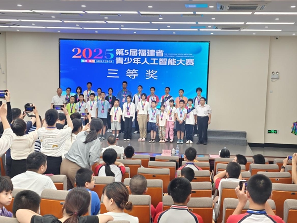 智創(chuàng)未來(lái)，少年有為——第五屆福建省青少年人工智能大賽順利舉辦