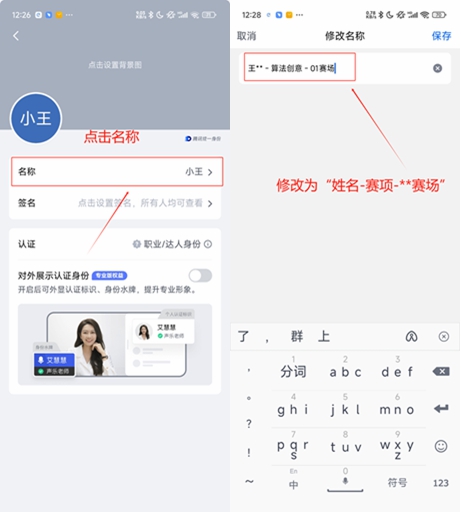 第二十屆福州市青少年機(jī)器人競(jìng)賽秩序冊(cè)（10月26日算法思維Python、C++線上比賽賽程安排）