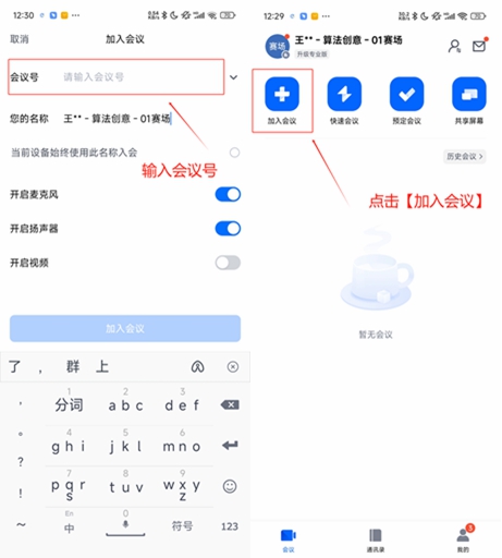 第二十屆福州市青少年機(jī)器人競(jìng)賽秩序冊(cè)（10月26日算法思維Python、C++線上比賽賽程安排）