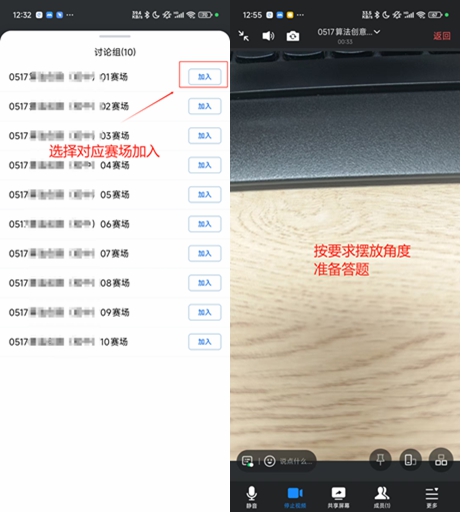 第二十屆福州市青少年機(jī)器人競(jìng)賽秩序冊(cè)（10月26日算法思維Python、C++線上比賽賽程安排）