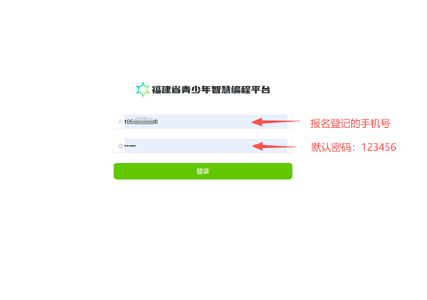 第二十屆福州市青少年機(jī)器人競(jìng)賽秩序冊(cè)（10月26日算法思維Python、C++線上比賽賽程安排）