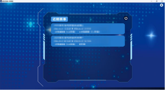 2026數(shù)字中國(guó)創(chuàng)新大賽青少年AI機(jī)器人賽道福州市選拔賽 虛擬機(jī)器人比賽激活碼領(lǐng)取方式及注意事項(xiàng)的通知