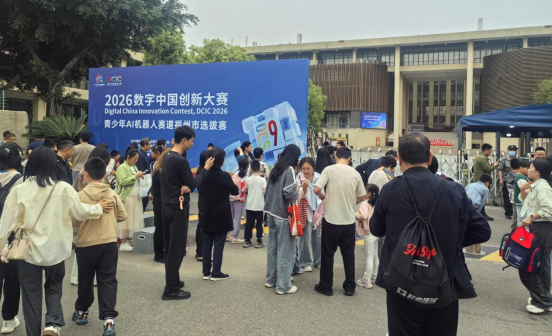2026數(shù)字中國創(chuàng)新大賽·青少年AI機(jī)器人 賽道福州市選拔賽圓滿落幕