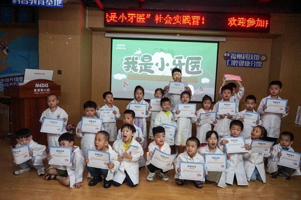 “我是小牙醫(yī)”社會(huì)實(shí)踐營(yíng)活動(dòng)