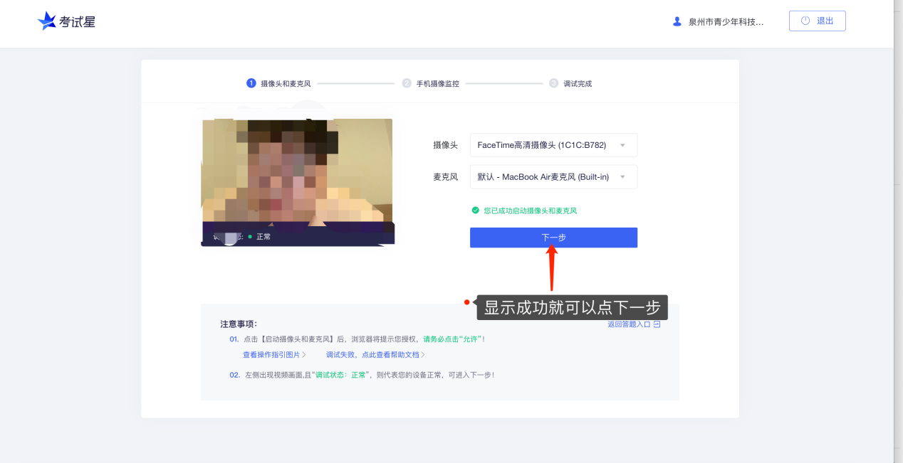 2023年第四屆福州市青少年創(chuàng)意編程與智能設(shè)計比賽技能測試比賽須知 2023年第四屆福州市青少年創(chuàng)意編程與智能設(shè)計比賽技能測試比賽須知