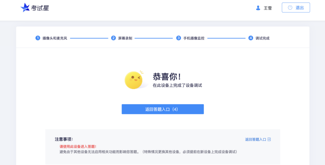 2023年第四屆福州市青少年創(chuàng)意編程與智能設(shè)計比賽技能測試比賽須知 2023年第四屆福州市青少年創(chuàng)意編程與智能設(shè)計比賽技能測試比賽須知
