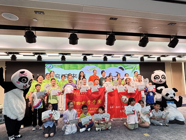 “滾滾來襲，共護(hù)自然”探秘大熊貓科普活動(dòng)圓滿舉行