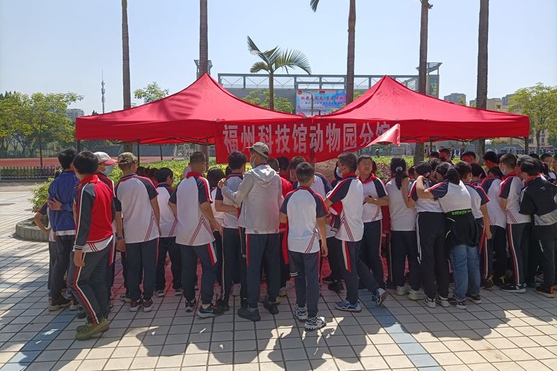 福州動物園參加科普進校園系列活動（金山中學）