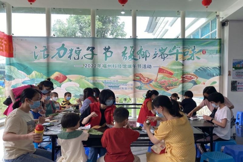 福州科技館舉辦“活力粽子節(jié) 馥郁端午味”端午節(jié)活動