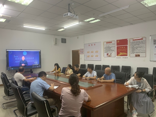 福州科技館組織采購小組成員集中學習《政府采購法》