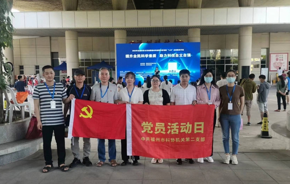2023年全國科普日福州主場志愿服務活動——福州市科協(xié)機關二支部九月黨日活動