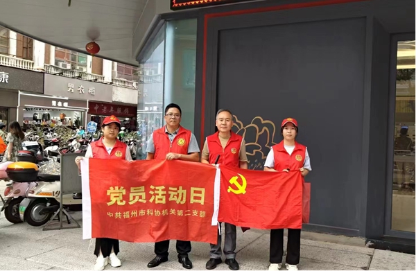 市科協(xié)機關二支部開展黨員活動日志愿服務活動