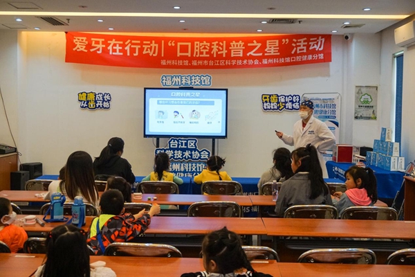 愛牙在行動丨“口腔科普之星”