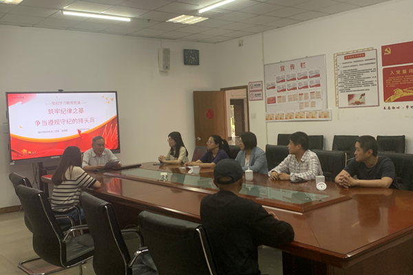 支部書記上黨紀(jì)學(xué)習(xí)教育黨課——筑牢紀(jì)律之基，爭當(dāng)遵規(guī)守紀(jì)的排頭兵
