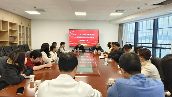 市科協(xié)機(jī)關(guān)二支部和福州十八中理綜支部開展二十屆三中全會精神專題宣講活動