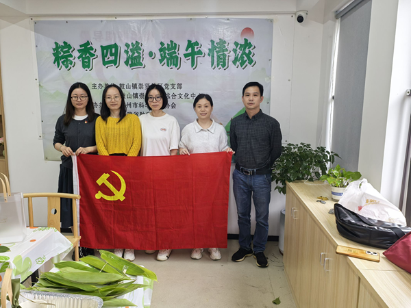福州市科協(xié)機(jī)關(guān)二支部聯(lián)合崇賢社區(qū)開展“粽香四溢 端午情濃”黨建助殘活動