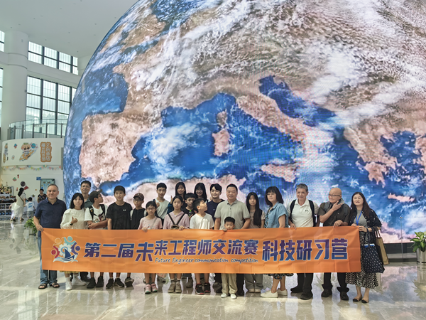 第二屆未來工程師科技研習營走進福州科技館